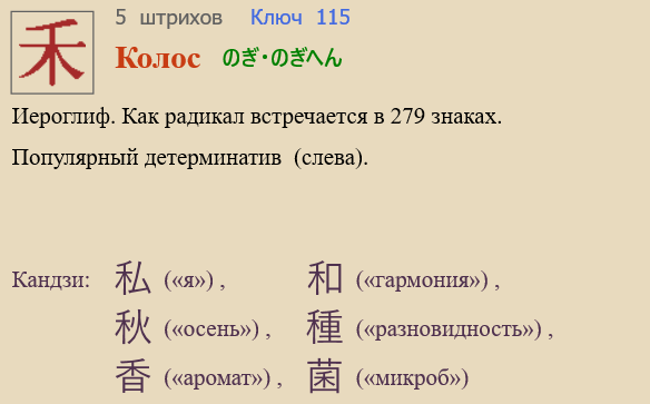 Колос